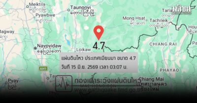 แผ่นดินไหวพม่า