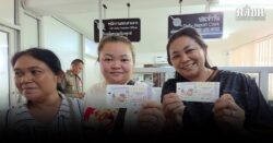 รางวัลที่ 1