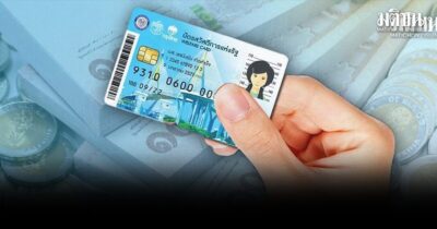 บัตรคนจน