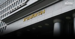 ศาลปกครอง