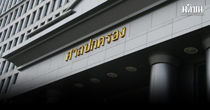 flfl12 wed ศาลปกครอง