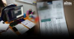 สอบท้องถิ่น
