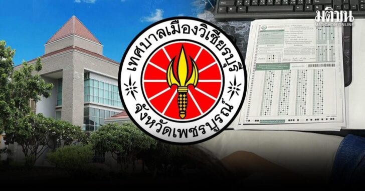 gml1 wed เทศบาลเมืองวิเชียรบุรี