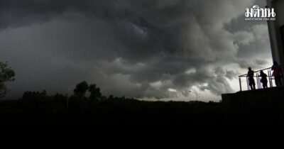 สภาพอากาศวันนี้
