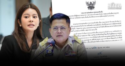 โกงสอบท้องถิ่น