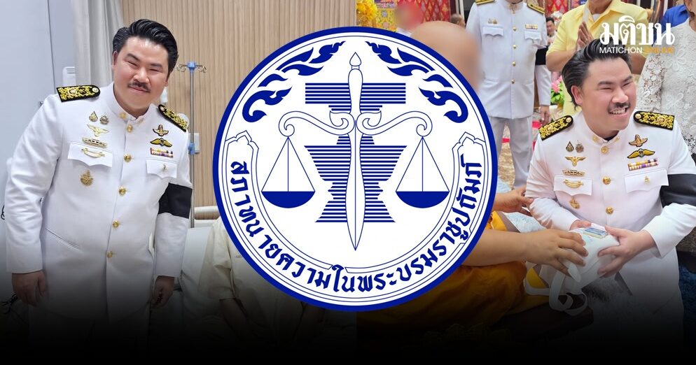 เผยสาเหตุ กัน จอมพลัง สวมเครื่องแบบคล้ายทนาย ได้รับแต่งตั้ง ที่ปรึกษานายกสภาฯ