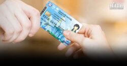 บัตรคนจน