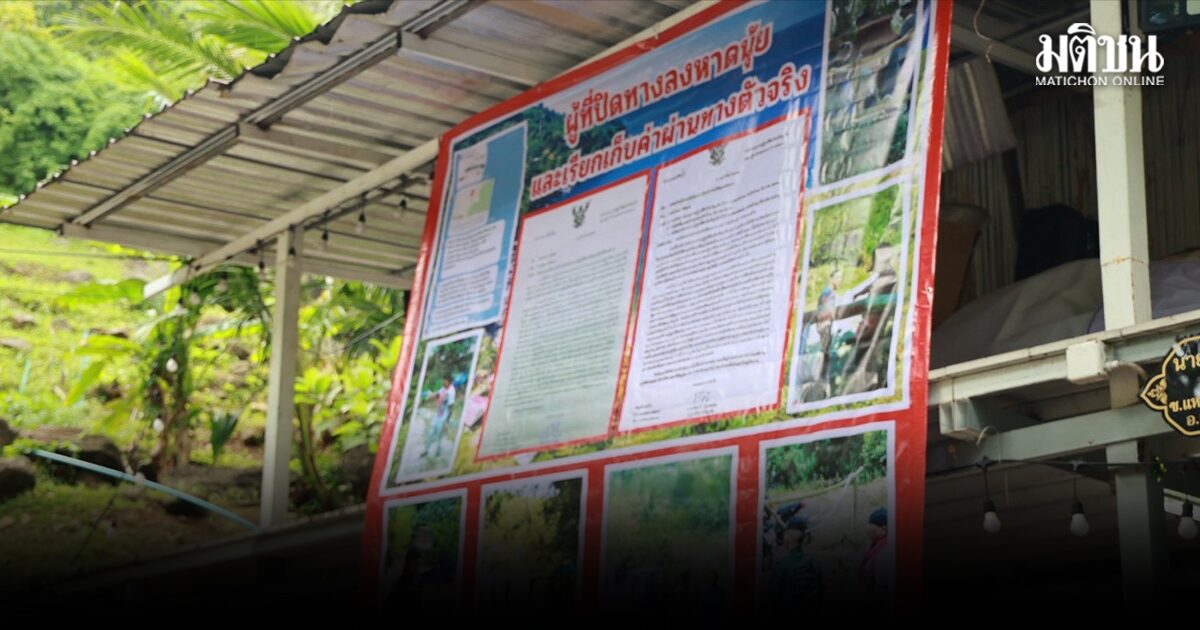 ป่าไม้ ติดประกาศสั่งรื้อถอนสิ่งปลูกสร้าง รุกหาดนุ้ย ภายใน 9 ก.ค.นี้