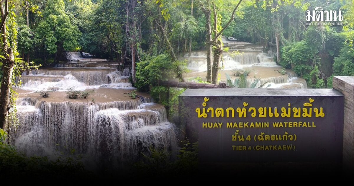 อุทยานเขื่อนศรีนครินทร์ ประกาศงดเล่นน้ำ หลังพบกระแสน้ำไหลเชี่ยว หวั่นเกิดอันตราย