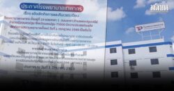 โรงพยาบาลเทพากร