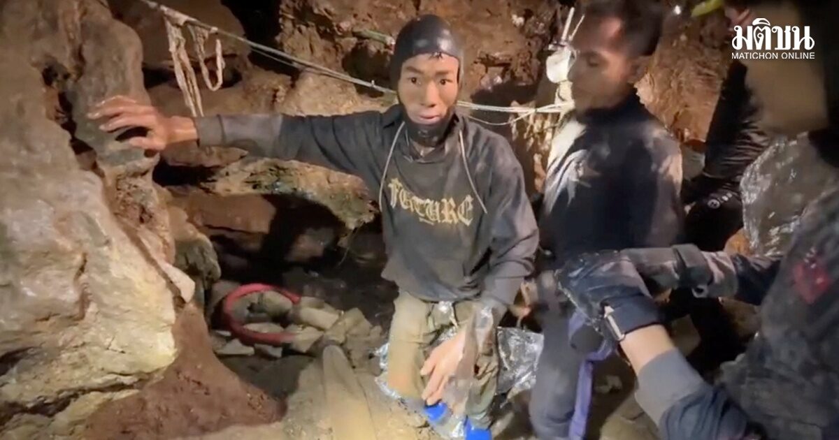 ลาวยุติปฏิบัติการค้นหาอีก 2 คนที่ยังสูญหายในถ้ำ พื้นที่เริ่ม