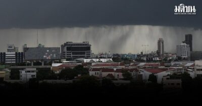 สภาพอากาศวันนี้