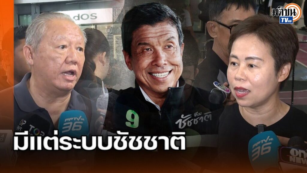 ต่อศักดิ์ยืนยันไม่มีระบบอากง มีแต่ระบบชัชชาติ ใช้ระบบออนไลน์แก้ปัญหาคอร์รัปชั่น