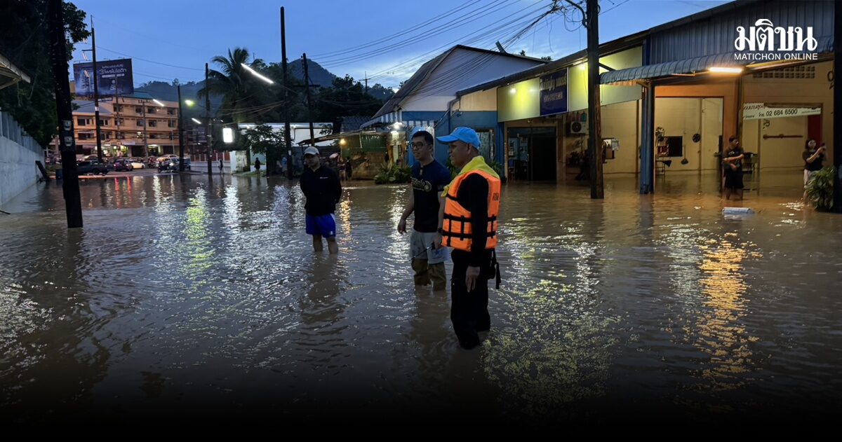 ฝนถล่มกระบี่น้ำทะลักท่วมหลายพื้นที่กลางดึก ทร. ระดมช่วยเหลือผู้ประสบอุทกภัย