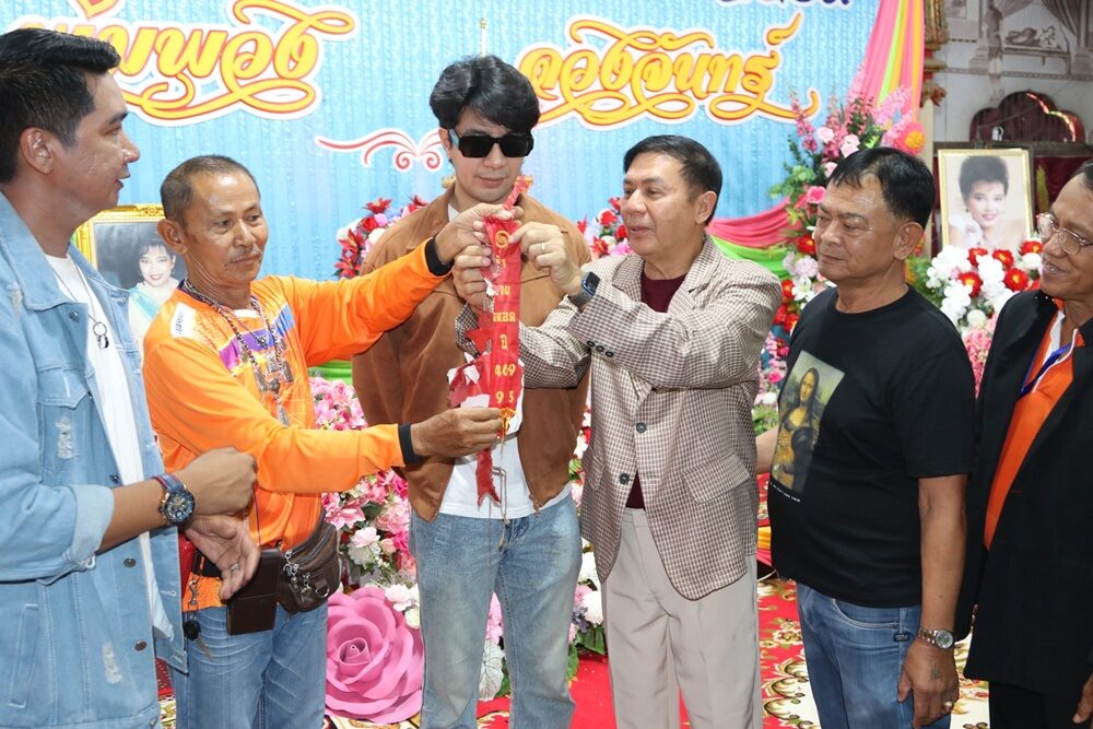 พุ่มพวง