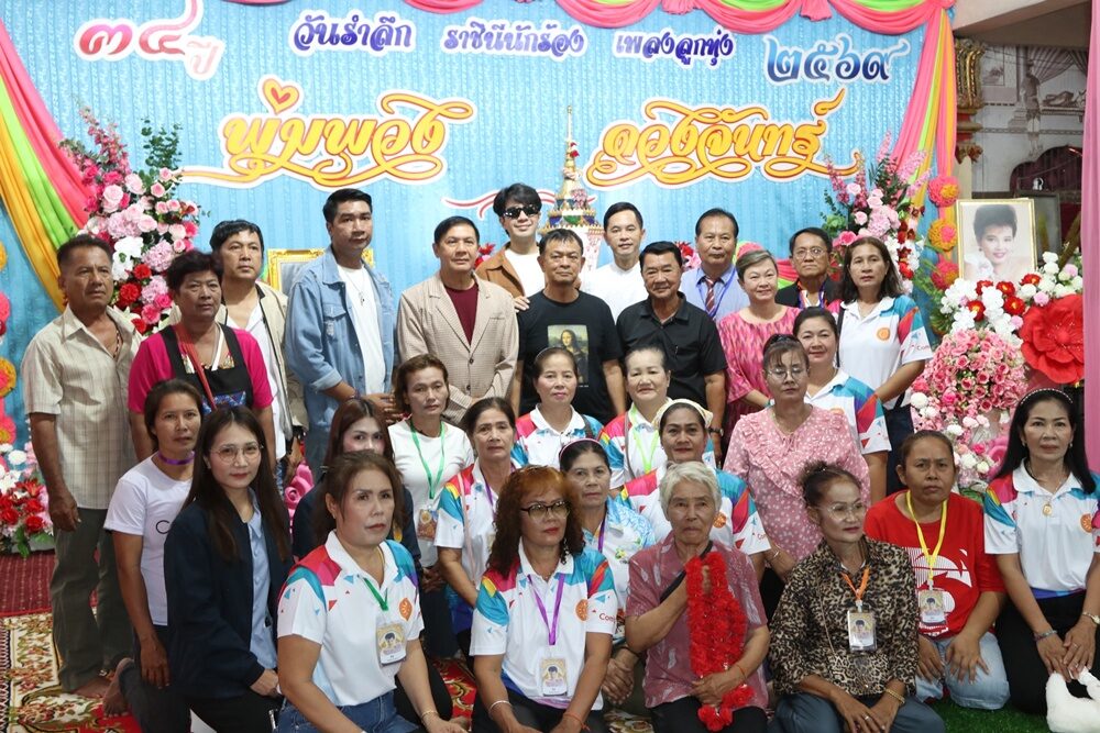 พุ่มพวง