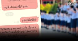 โรงเรียนเอกชน