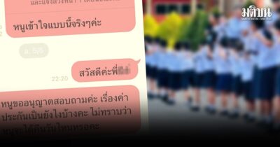 โรงเรียนเอกชน