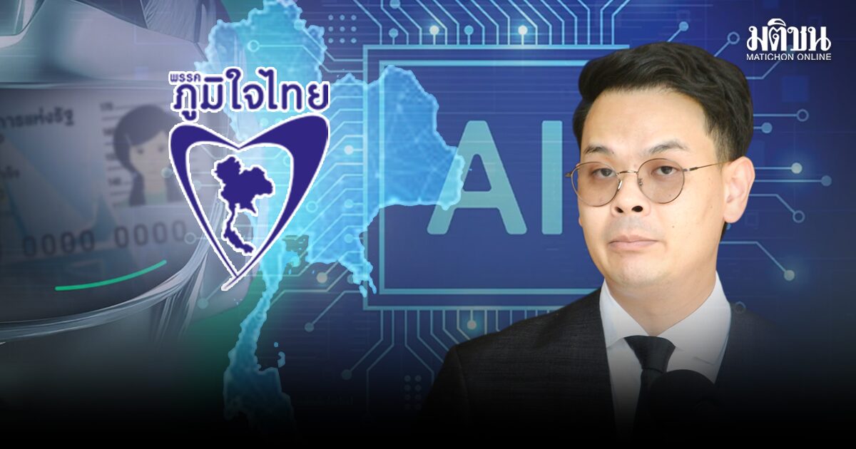 อ่านเกม ‘ภูมิใจไทย’ เปลี่ยน ปรับ รับ รุก จากบัตรคนจน ถึง AI 