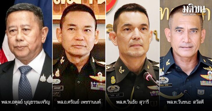 pic อินไซด์เหล่าทัพ บินดูอาวุธ “บิ๊กดุลย์” พล.ท.อดุลย์