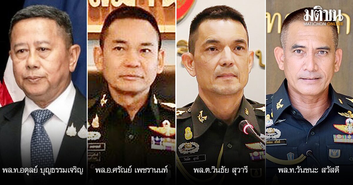 อินไซด์เหล่าทัพ บินดูอาวุธ “บิ๊กดุลย์” พล.ท.อดุลย์