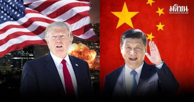china watch:การเปลี่ยนผ่านสู่ระเบียบโลกใหม่ภายใต้การนำของจีน