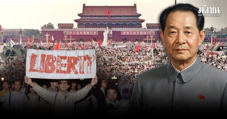 pic02 china watch : เหตุการณ์ ‘เทียนอันเหมิน’ บาดแผลประวัติศาสตร์