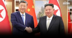 china watch : ‘สี จิ้นผิง’ เยือนเกาหลีเหนือ