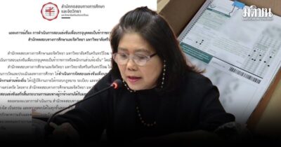 สอบท้องถิ่น
