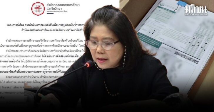 plpl9 wed สอบท้องถิ่น