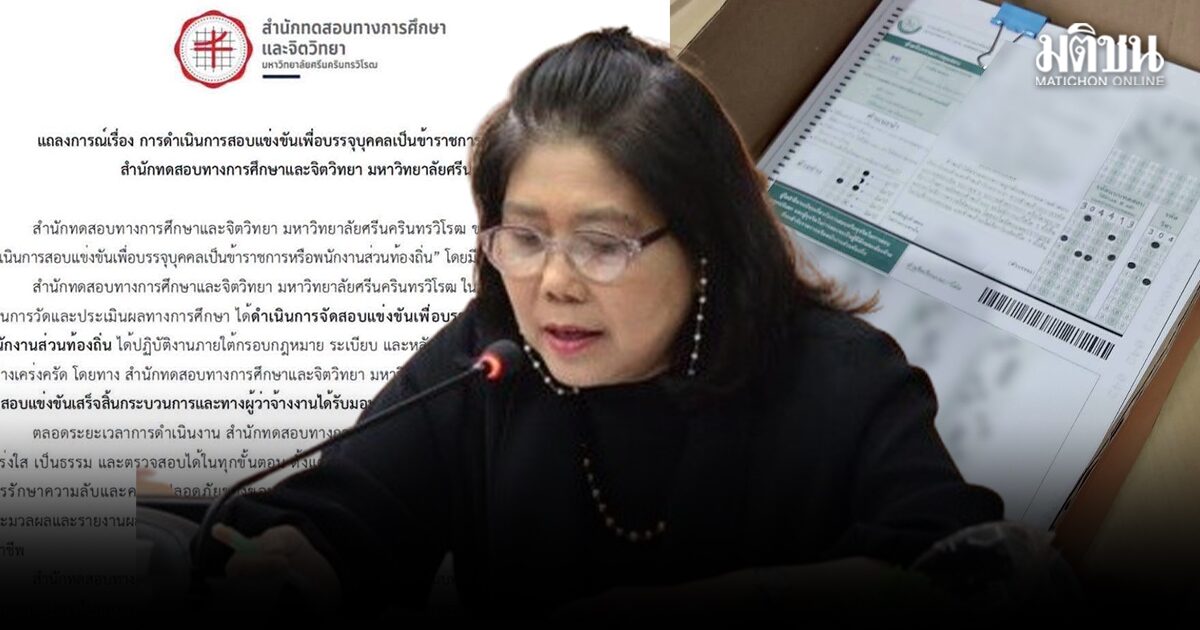 สอบท้องถิ่น