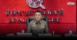 ปราบยาเสพติด