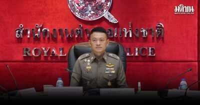 ปราบยาเสพติด