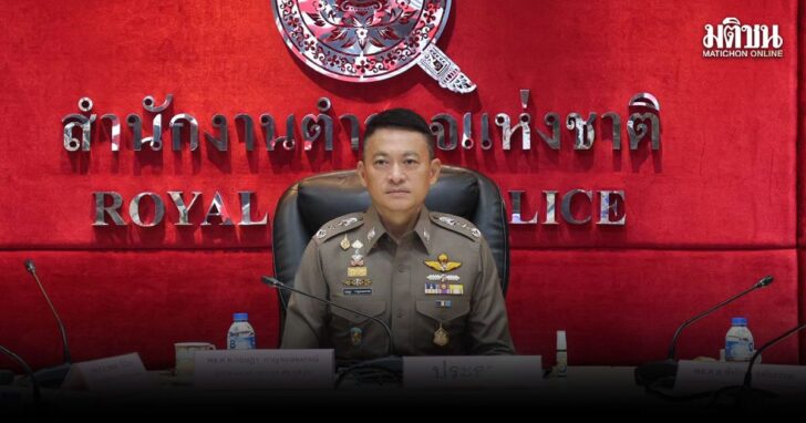 ปราบยาเสพติด
