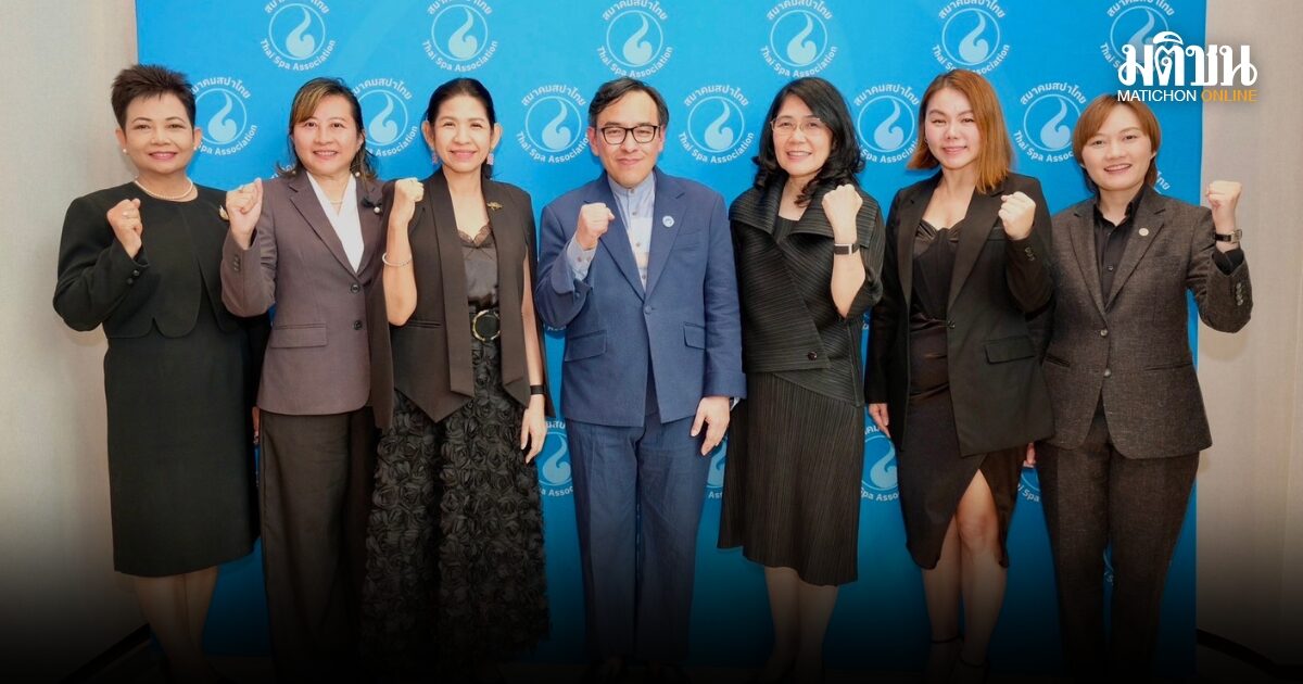 สมาคมสปาไทยจับมือภาครัฐ-เอกชน วางรากฐาน Premium Thailand Wellness Ecosystem เน้น ใจ ดันไทย สู่ระดับโลก