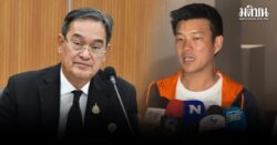 ณัฐพงษ์