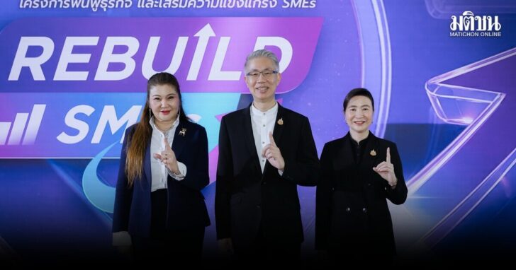 rebuild2