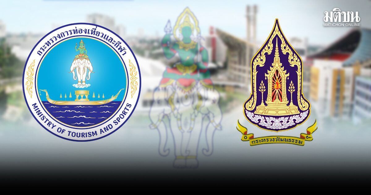 ส่อแท้ง! ก.พ.ร. ส่อเบรกแยกกระทรวงกีฬา เปิดรับฟังความเห็นก่อน