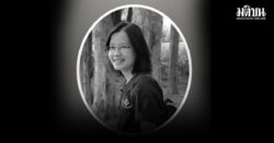 พัชรวรรณ สืบมี