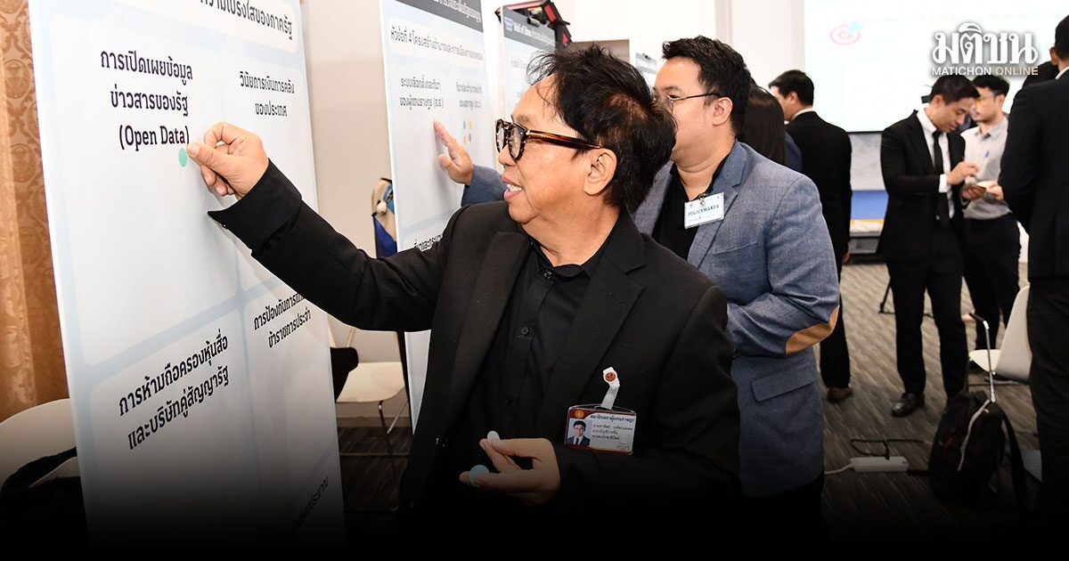 WeVis จัดสัมมนา ก้าวต่อไปรัฐธรรมนูญไทย สำรวจ 7 ประเด็นสำคัญสู่ฉบับใหม่