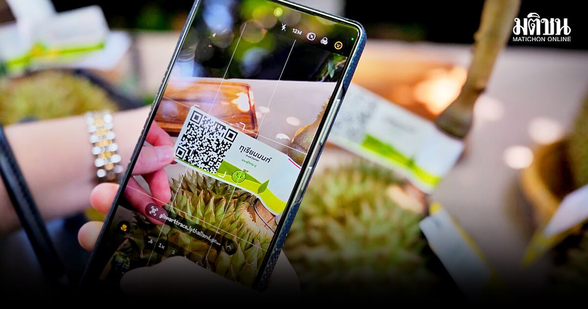 ชม ‘GI SMARTTRACE’ ผ่านสวนทุเรียนนนท์ นวัตกรรมตรวจสอบย้อนกลับสินค้าจีไอ