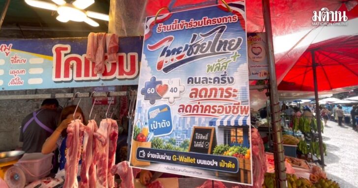 thai help3