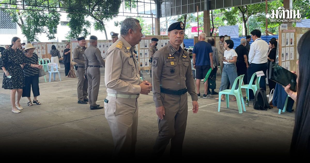 ผบช.น. ลุยตรวจหน่วยเลือกตั้งผู้ว่าฯ กทม.-ส.ก. ย้ำภาพรวมเรียบร้อย ระดมตำรวจหมื่นนายคุมเข้ม