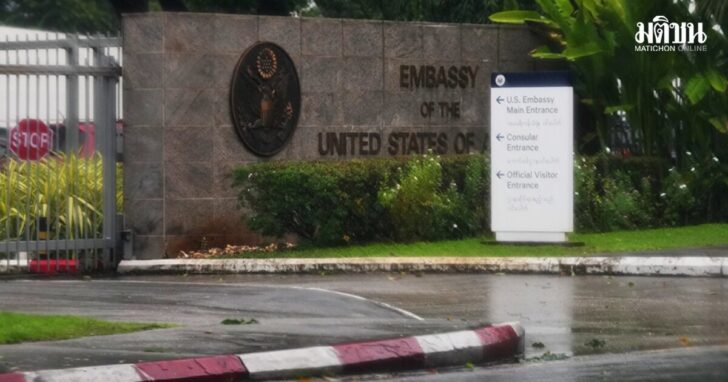 Myanmar US Diplomat Death