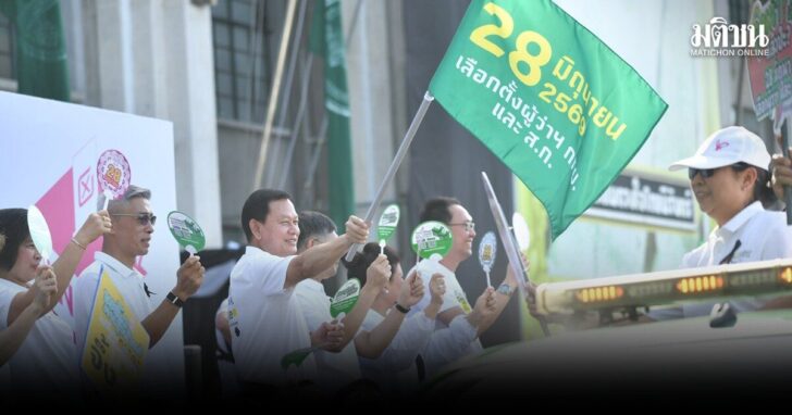 กทม-แสดงพลังเลือกตั้งโปร่งใส