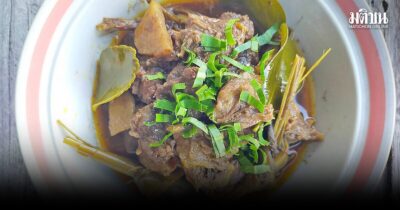 อ่อมเนื้อแบบล้านนา รสชาติในเกร็ดตำนาน