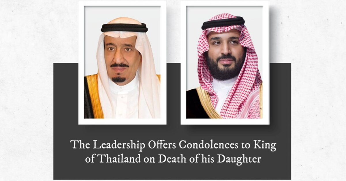 กษัตริย์-มกุฎราชกุมารซาอุดี มีพระราชสาส์น แสดงความเสียพระราชหฤทัย พระองค์ภาสิ้นพระชนม์