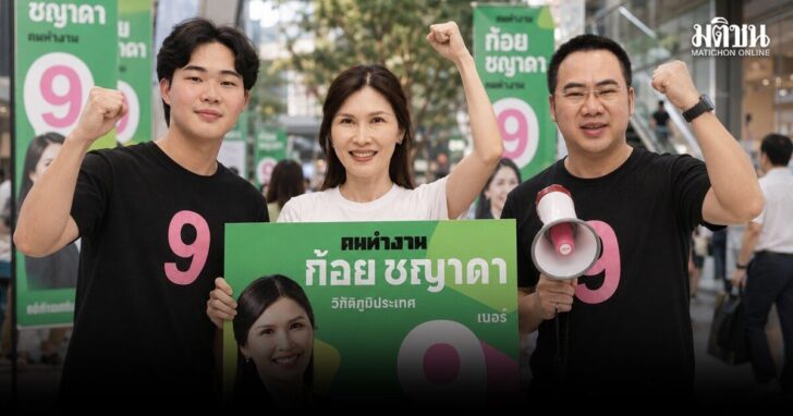 ก้อย-คันนายาว69