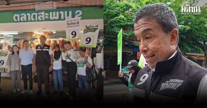 ชัชชาติ-โพลโค้ง2