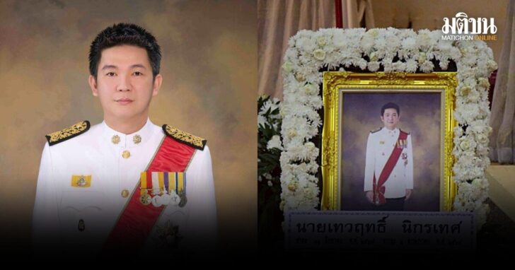 ชี้มูลเทวฤทธิ์-อดีตสส-รวยผิดปกติ